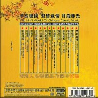 Great China (Stockout)