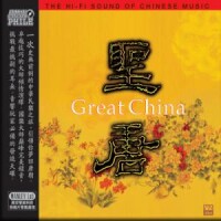 Great China (Stockout)