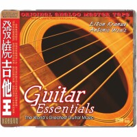 Guitar Essentials