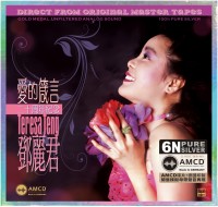 Teresa Teng—20 Years’ Memonto