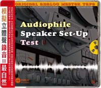 Analog Stereo Sound – Best Sound Selection Ⅲ