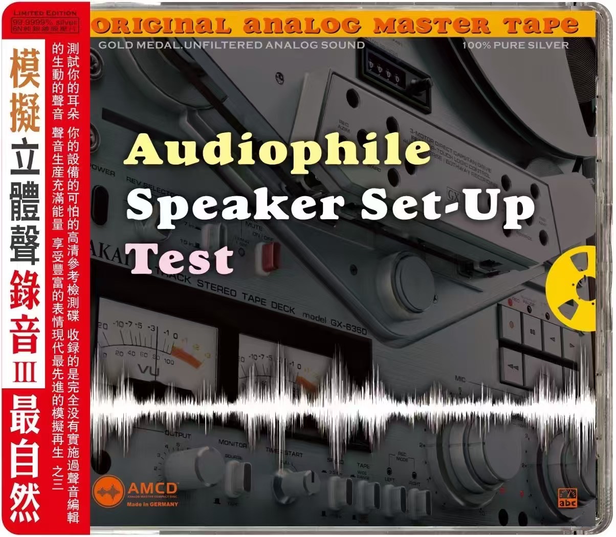 Analog Stereo Sound – Best Sound Selection Ⅲ