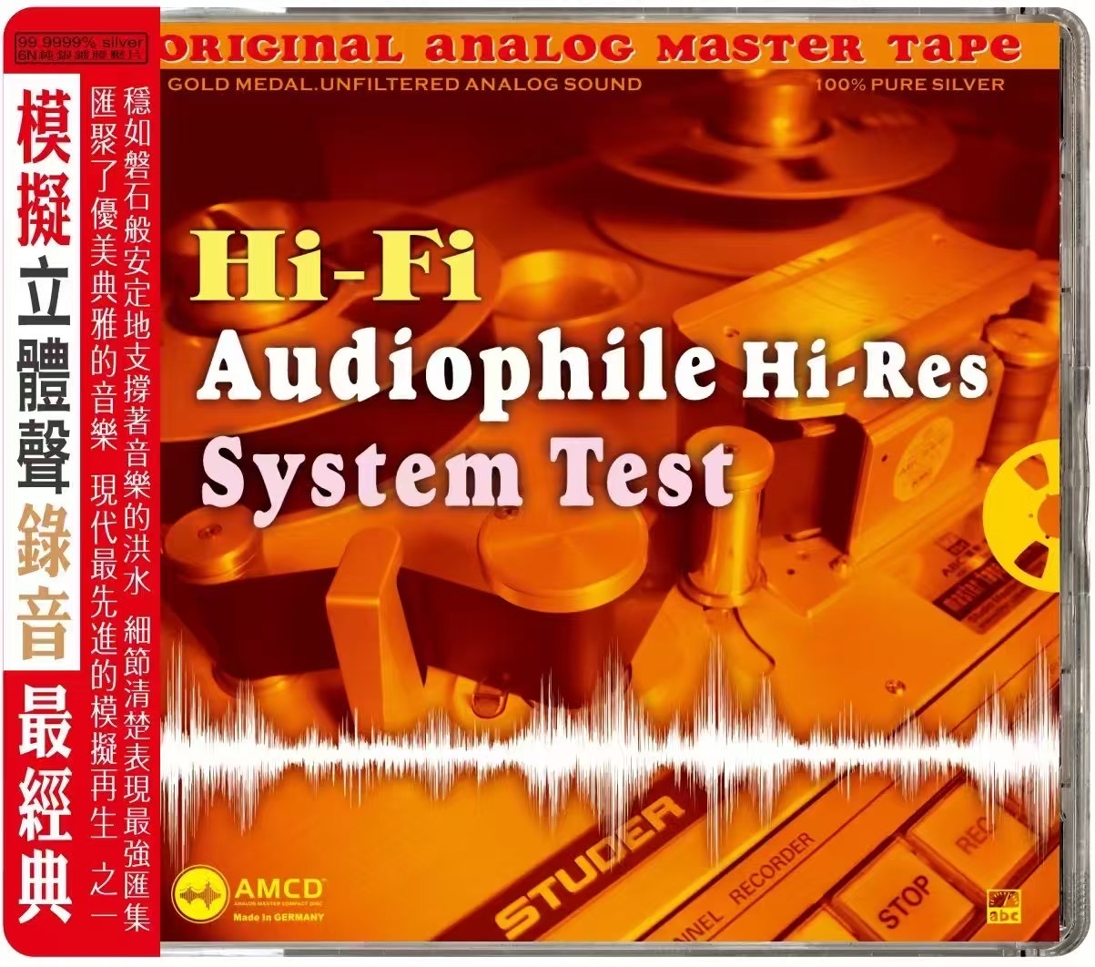 Analog Stereo Sound – Best Sound Selection