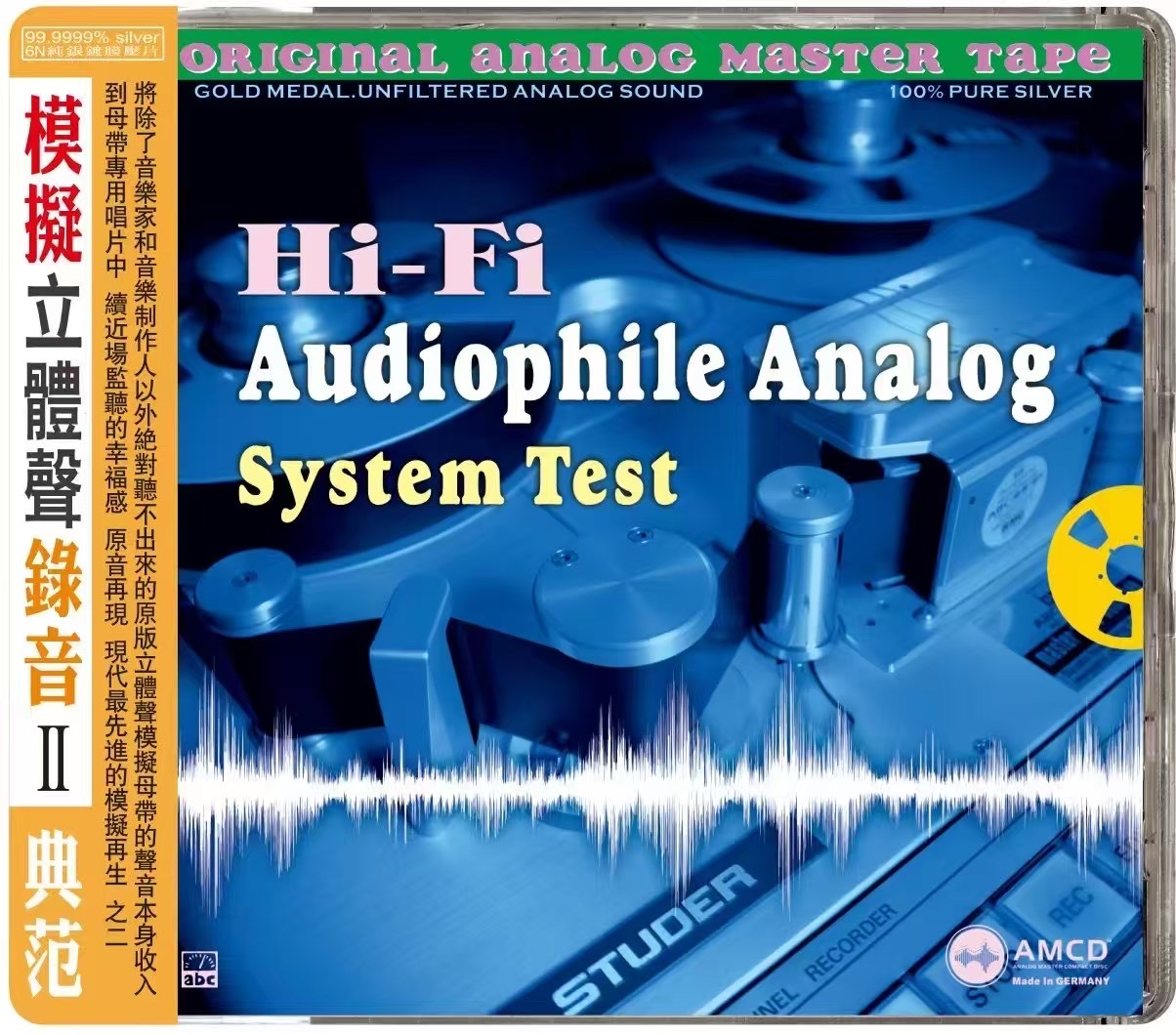 Analog Stereo Sound – Best Sound Selection Ⅱ