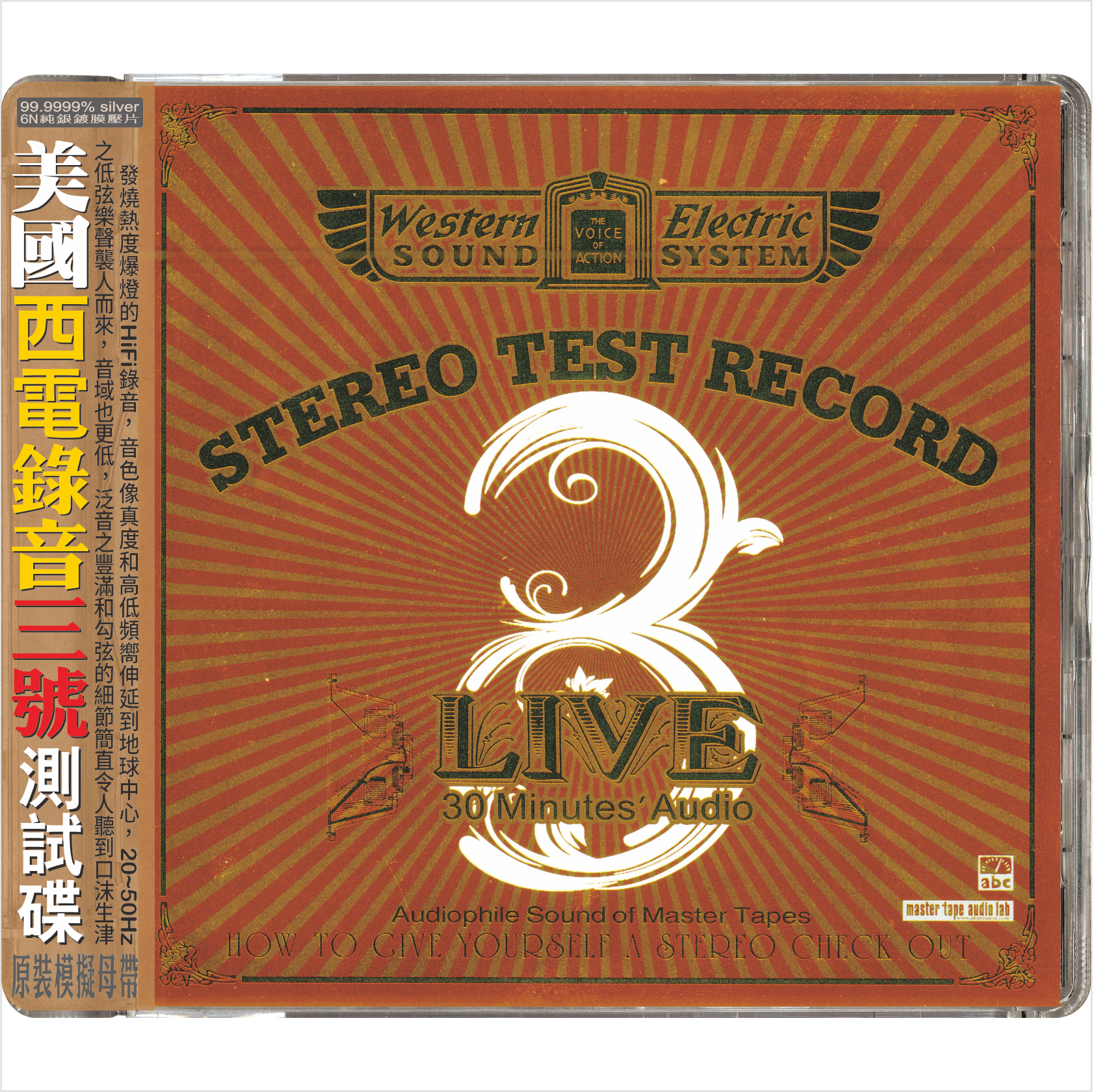 Live 3 STEREO TEST RECORD – 30 Minutes’Audio Test
