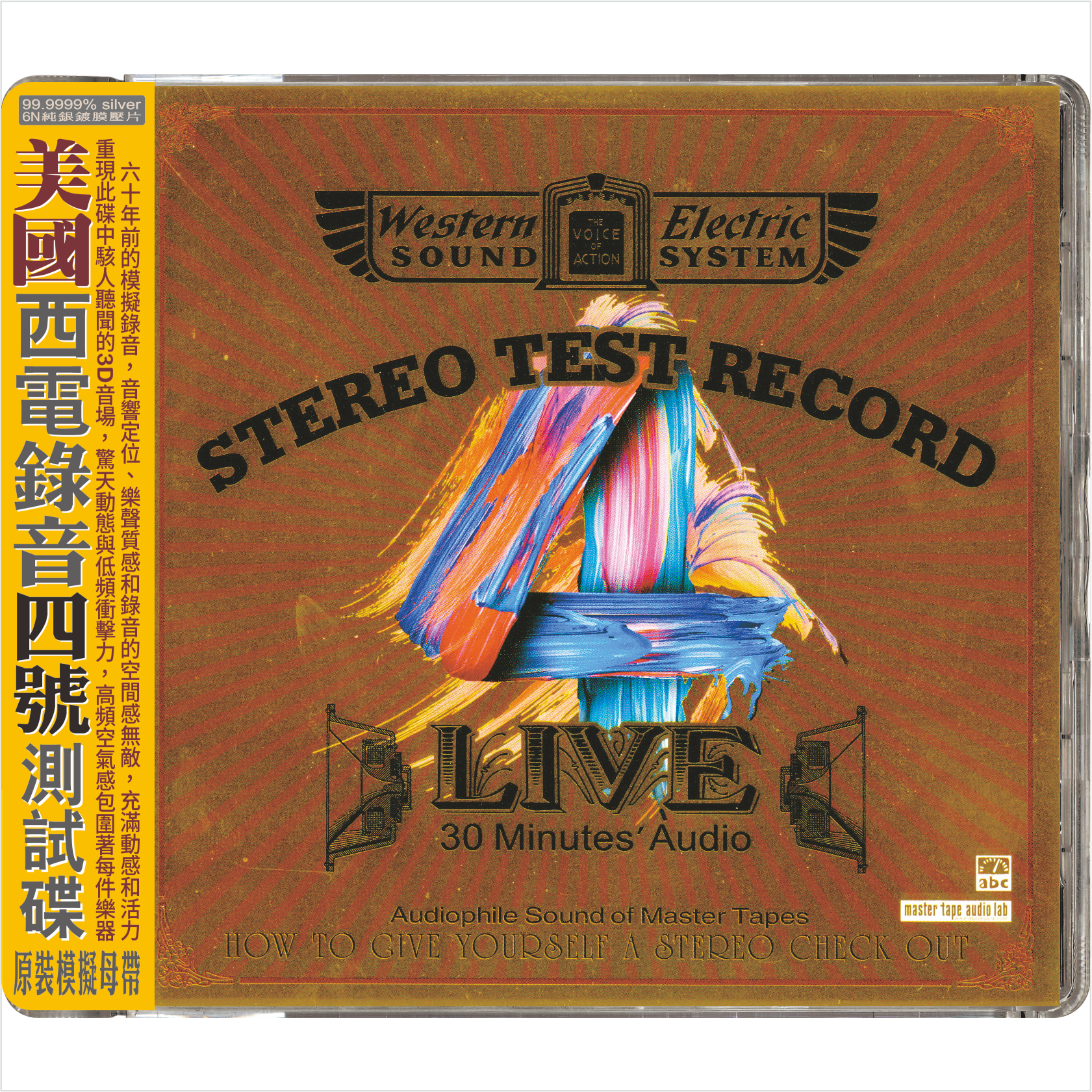 Live 4 STEREO TEST RECORD – 30 Minutes’Audio Test