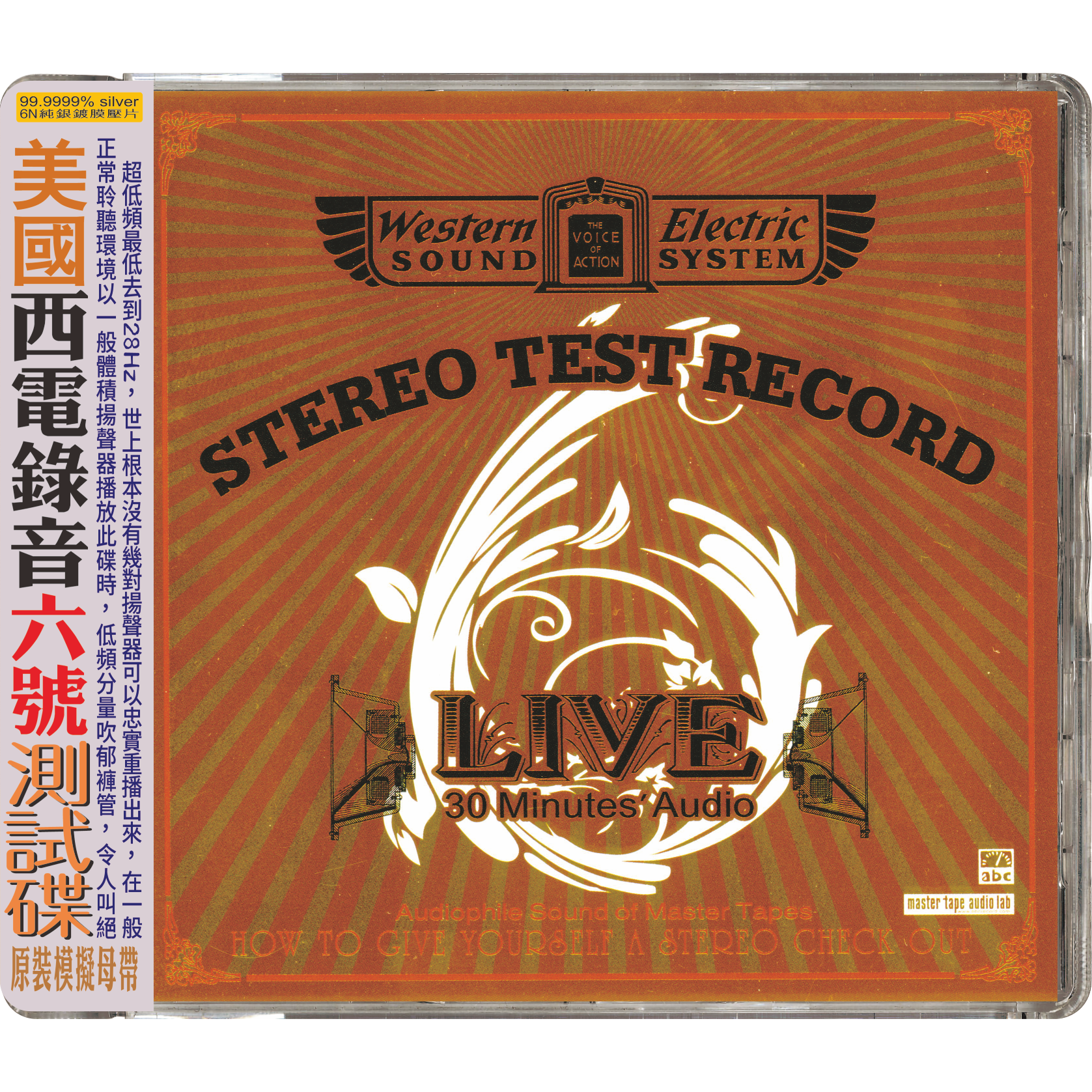 Live 6 STEREO TEST RECORD – 30 Minutes’Audio Test