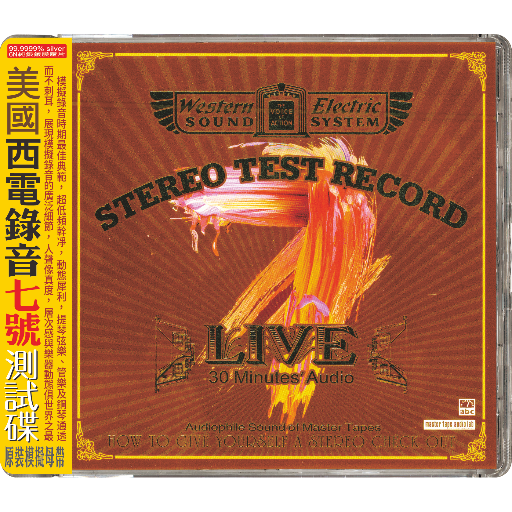 Live 7 STEREO TEST RECORD – 30 Minutes’Audio Test